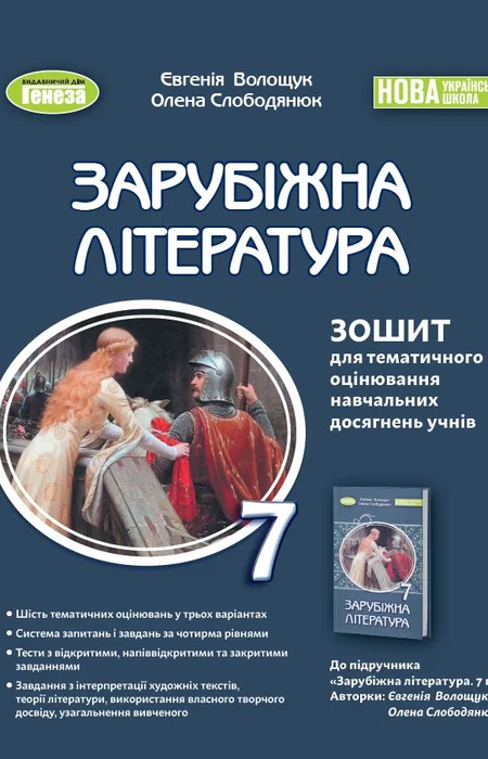 Main Product