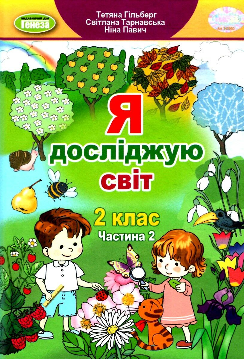 Main Product