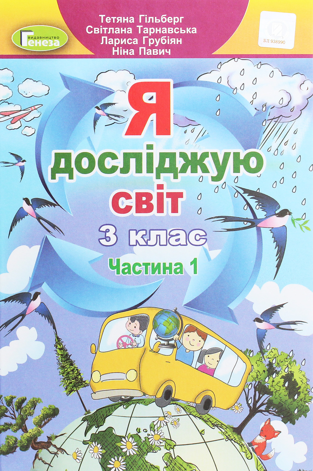 Main Product