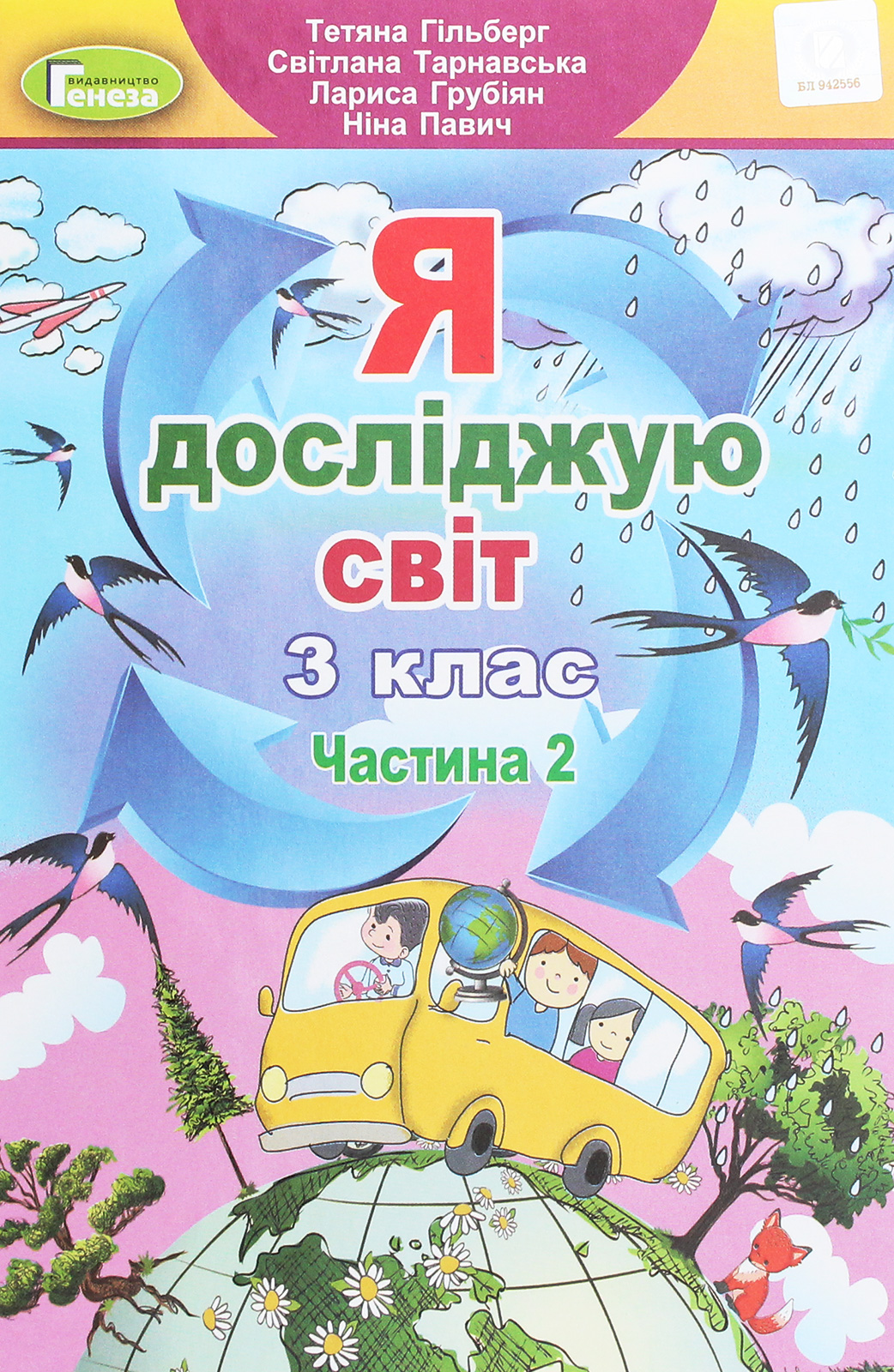 Main Product