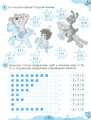 Фото 2+2. Весела лічба. 1 клас 5