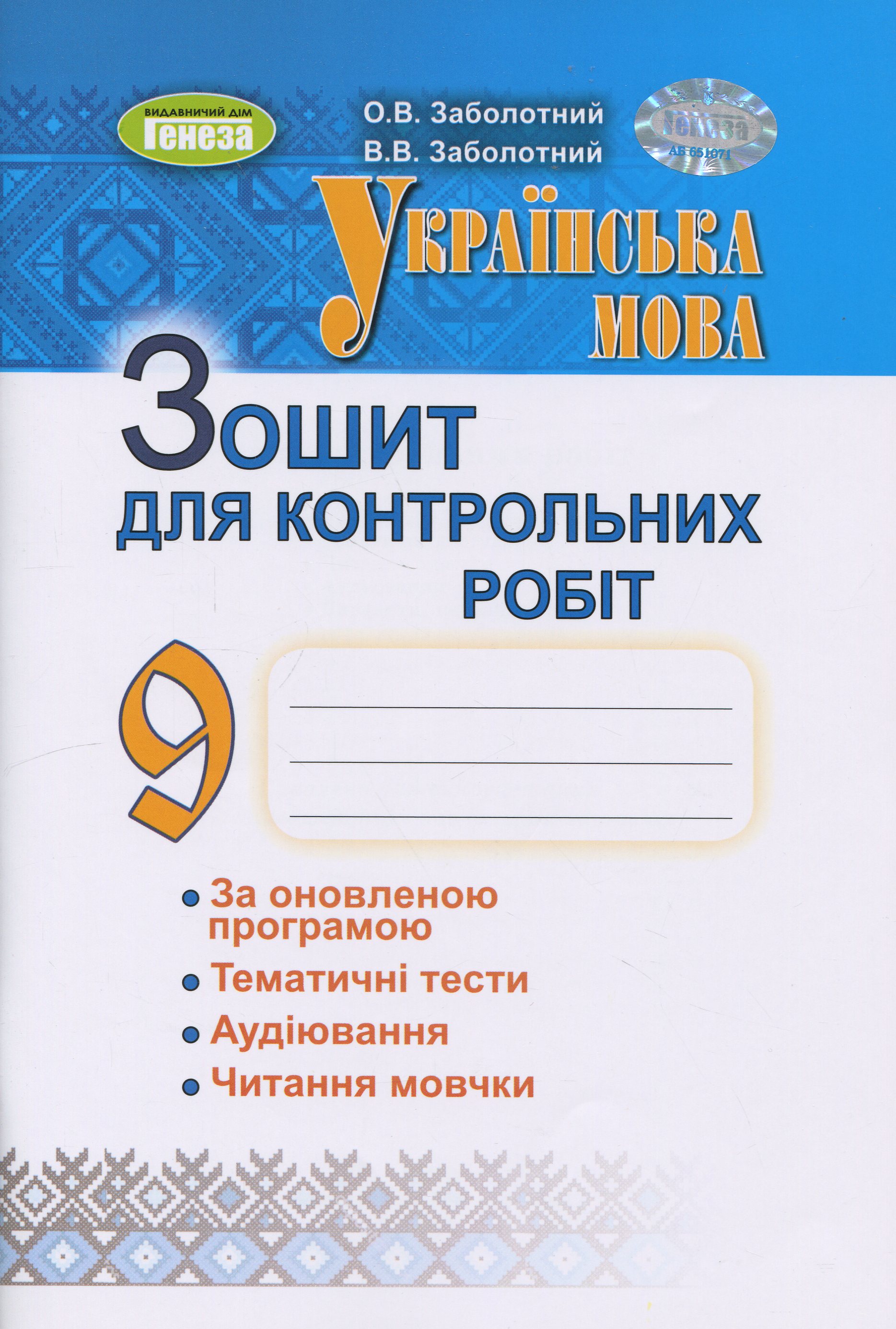 Main Product