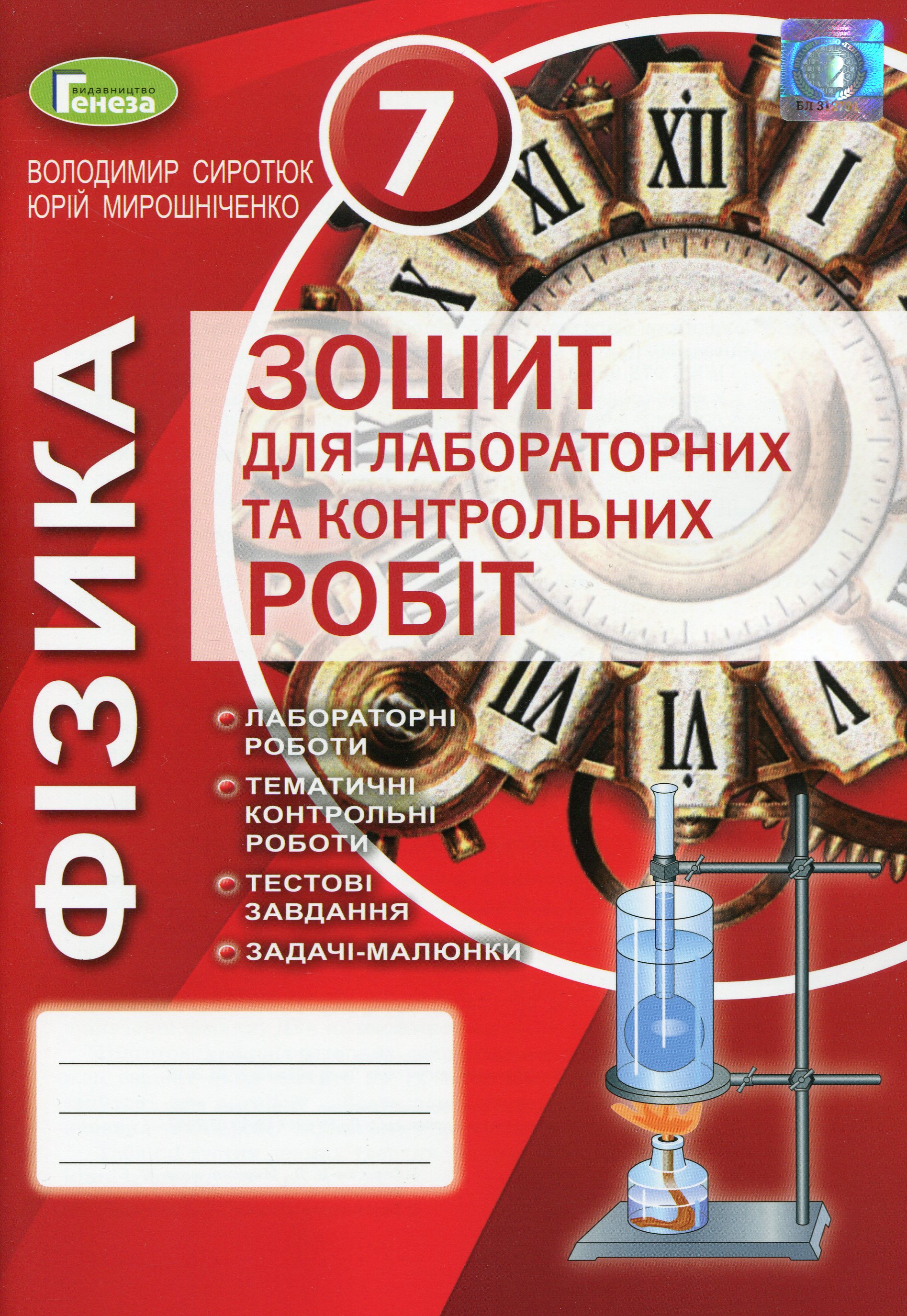 Main Product