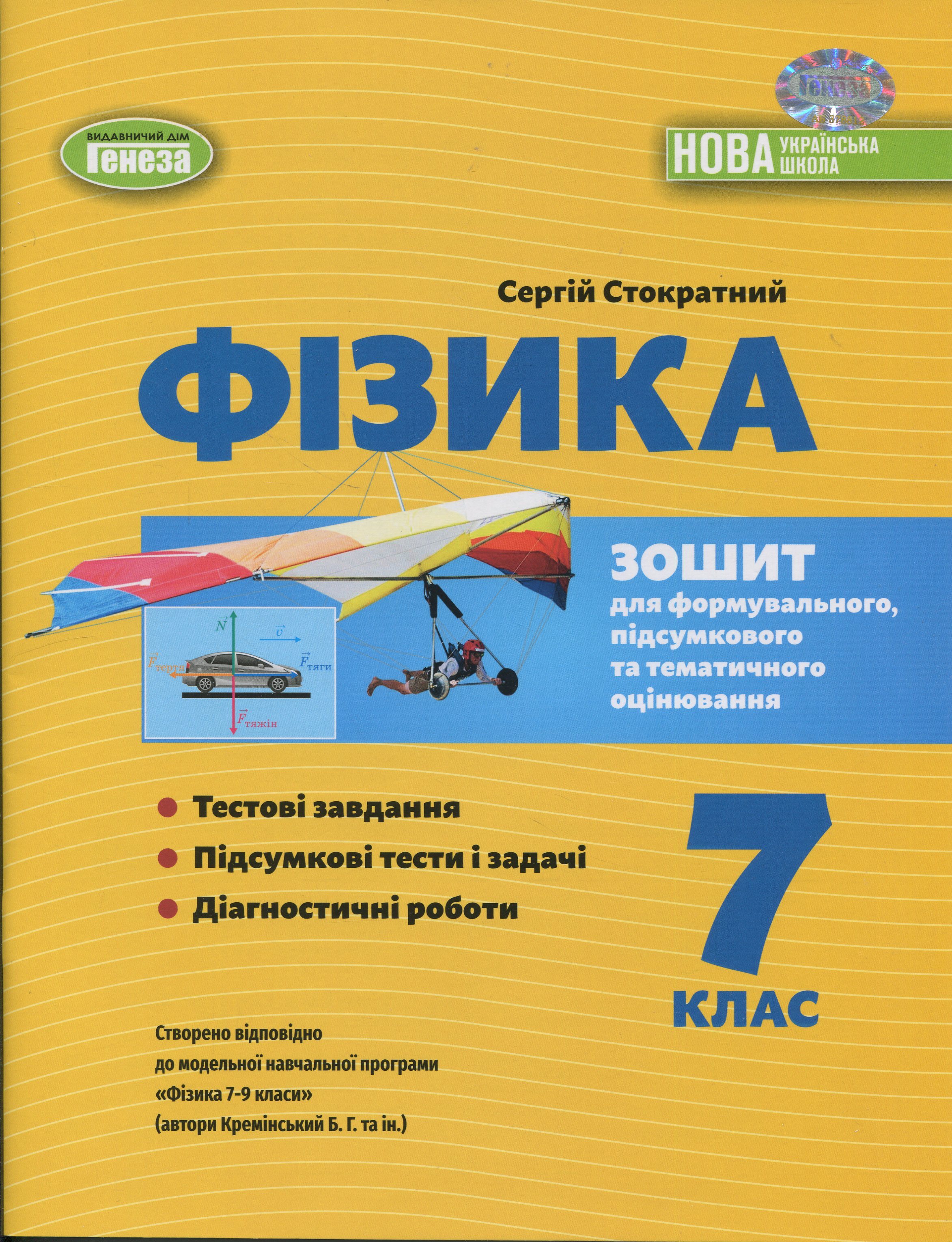 Main Product