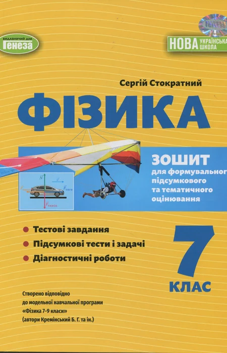 Main Product