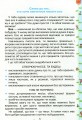 Фото Учимося писати есе. 3-4 клас. Робочий зошит 2