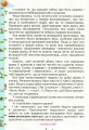 Фото Учимося писати есе. 3-4 клас. Робочий зошит 3