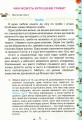 Фото Учимося писати есе. 3-4 клас. Робочий зошит 4