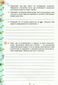 Фото Учимося писати есе. 3-4 клас. Робочий зошит 5