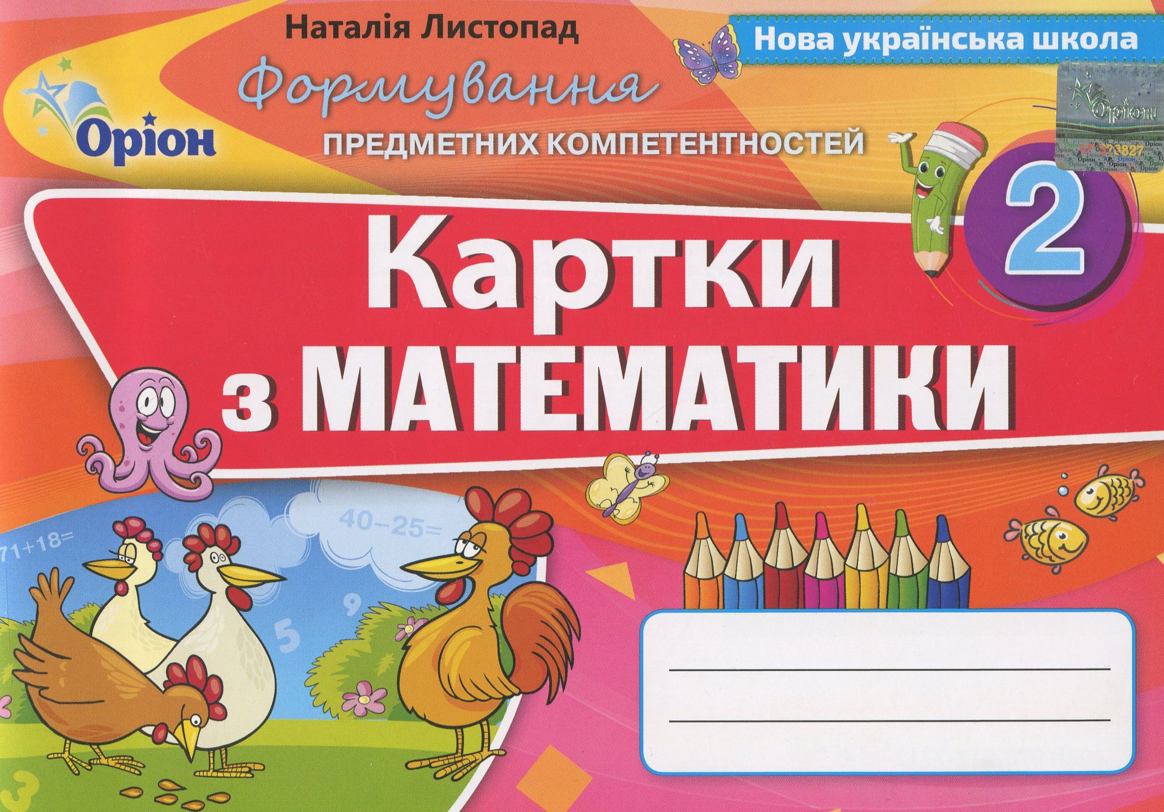 Main Product
