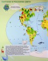 Фото Подорожуємо Світом. Атлас для наймолодших (+ наліпки) 4