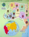 Фото Подорожуємо Україною. Атлас для наймолодших (+ наліпки) 5