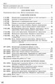 Фото Геометрія. 7 клас. Вправи, самостійні роботи, тематичні контрольні роботи, експрес-контроль 3