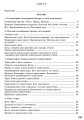 Фото Геометрія. 7 клас. Вправи, самостійні роботи, тематичні контрольні роботи, експрес-контроль 2