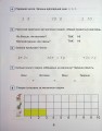 Фото Математика. 2 клас. Навчальний посібник у 3-х частинах. Частина 1 4