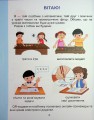 Фото Математика. 2 клас. Навчальний посібник у 3-х частинах. Частина 3 2