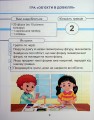 Фото Математика. 2 клас. Навчальний посібник у 3-х частинах. Частина 3 4