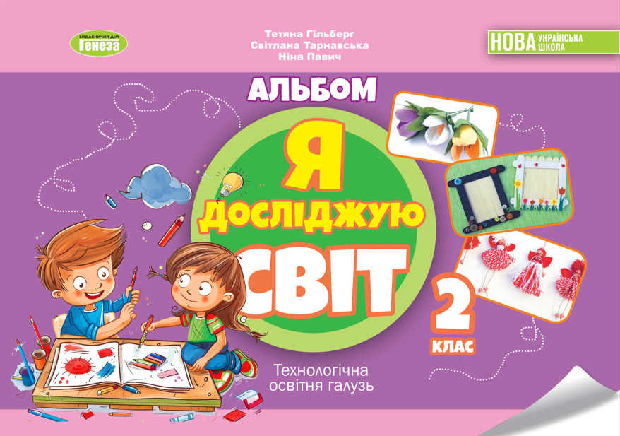 Main Product