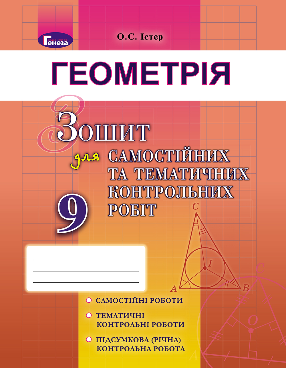 Main Product