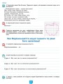Фото Біологія. 7 клас. Робочий зошит з біології. Практичні роботи 3