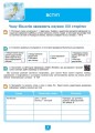 Фото Біологія. 7 клас. Робочий зошит з біології. Практичні роботи 2