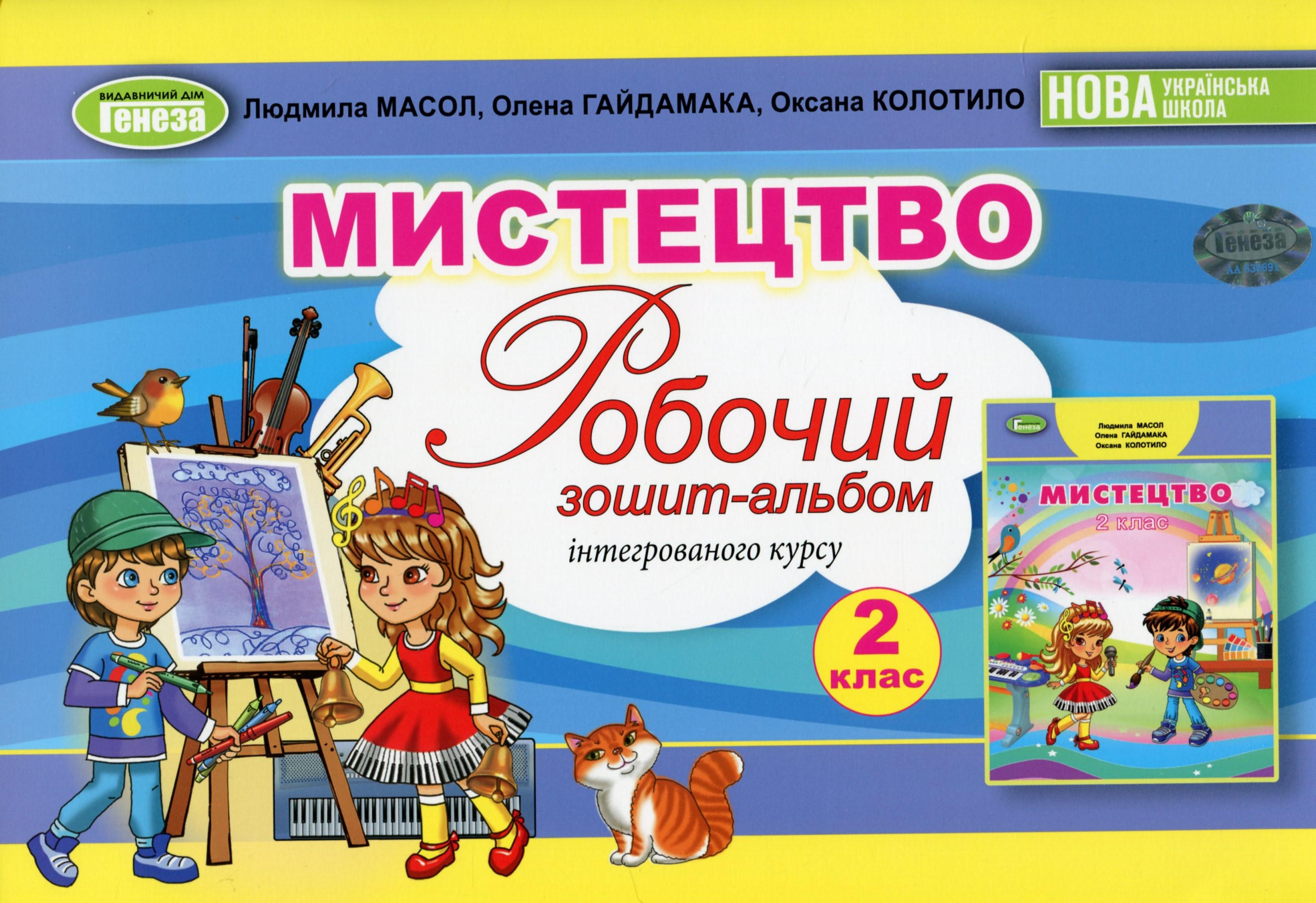Main Product