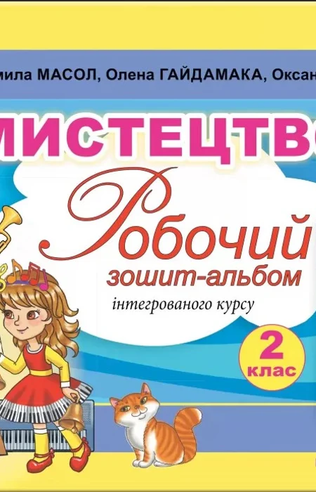 Main Product