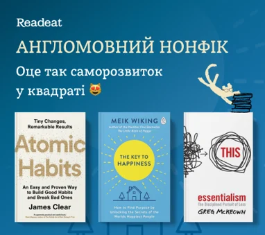 Добірка англомовного нонфіку