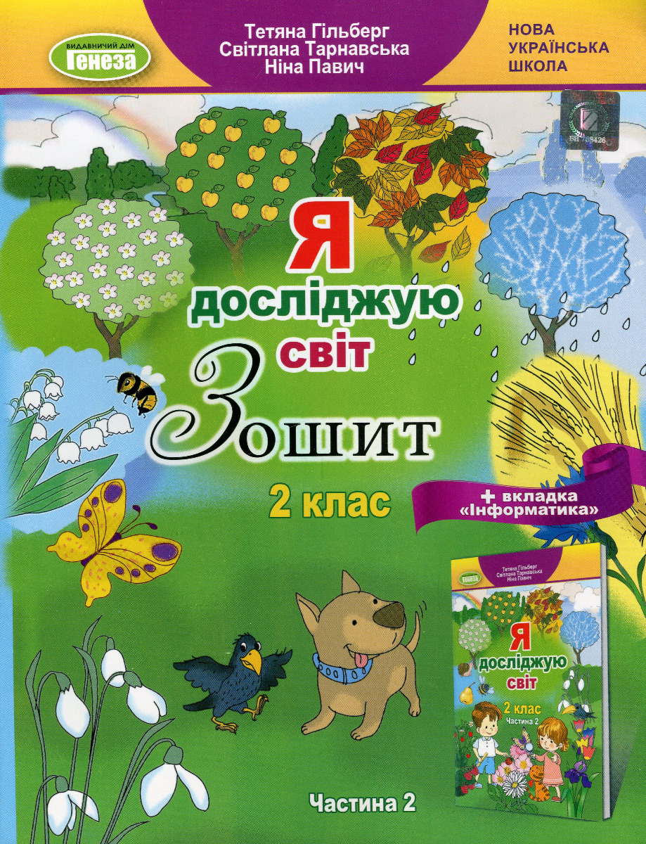Main Product