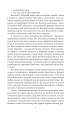 Фото Побратими 5