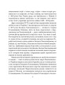 Фото Чорна рада 4
