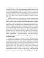 Фото Чорна рада 7