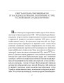 Фото Чорна рада 6