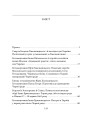 Фото Чорна рада 8