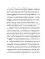 Фото Віктор Домонтович 5