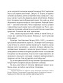Фото Віктор Домонтович 4