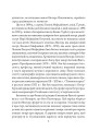 Фото Віктор Домонтович 6