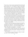 Фото Віктор Домонтович 7