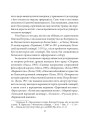 Фото Віктор Домонтович 10