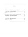 Фото Віктор Домонтович 11