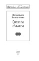Фото Сонячна машина 2