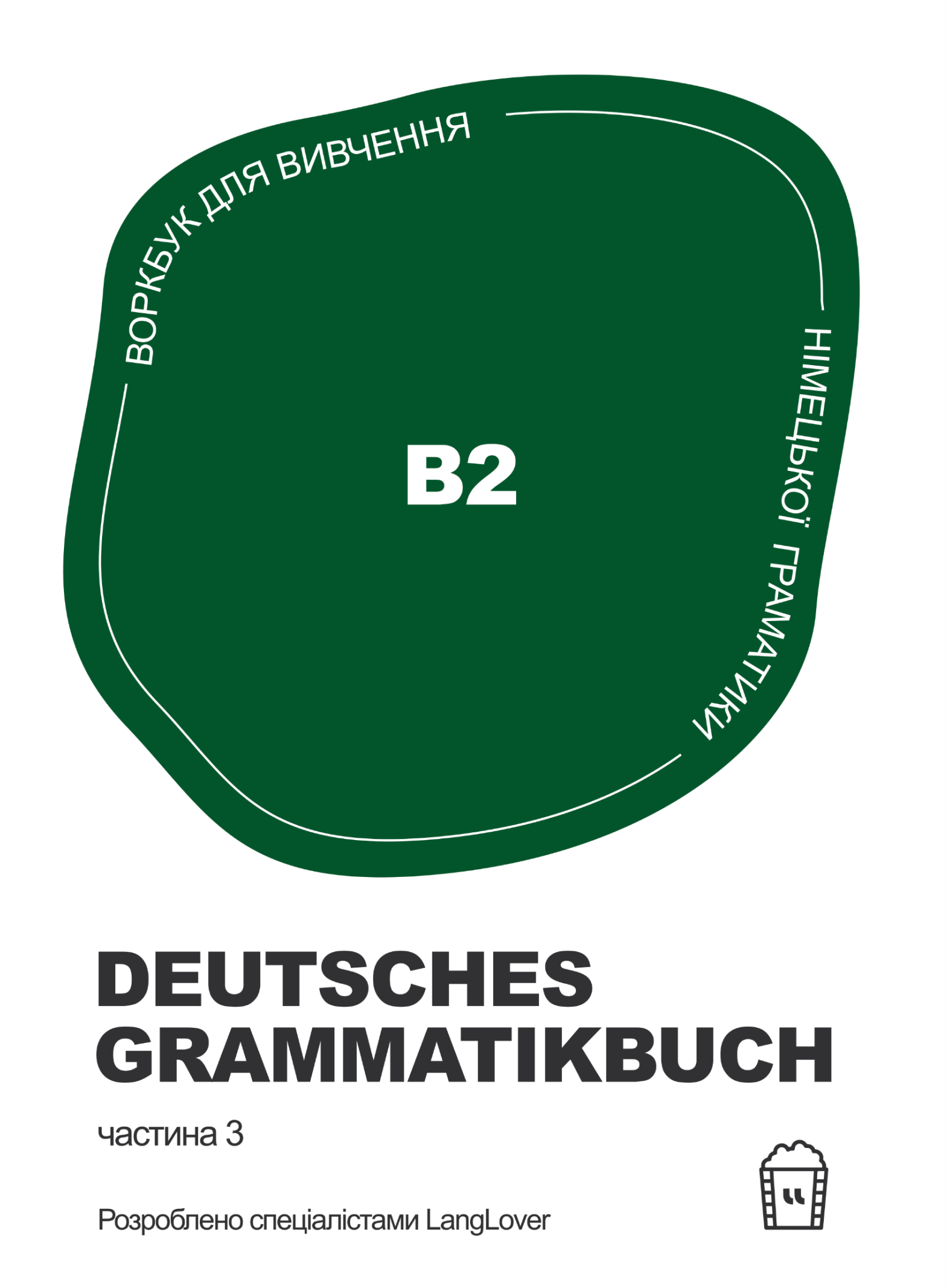 Main Product