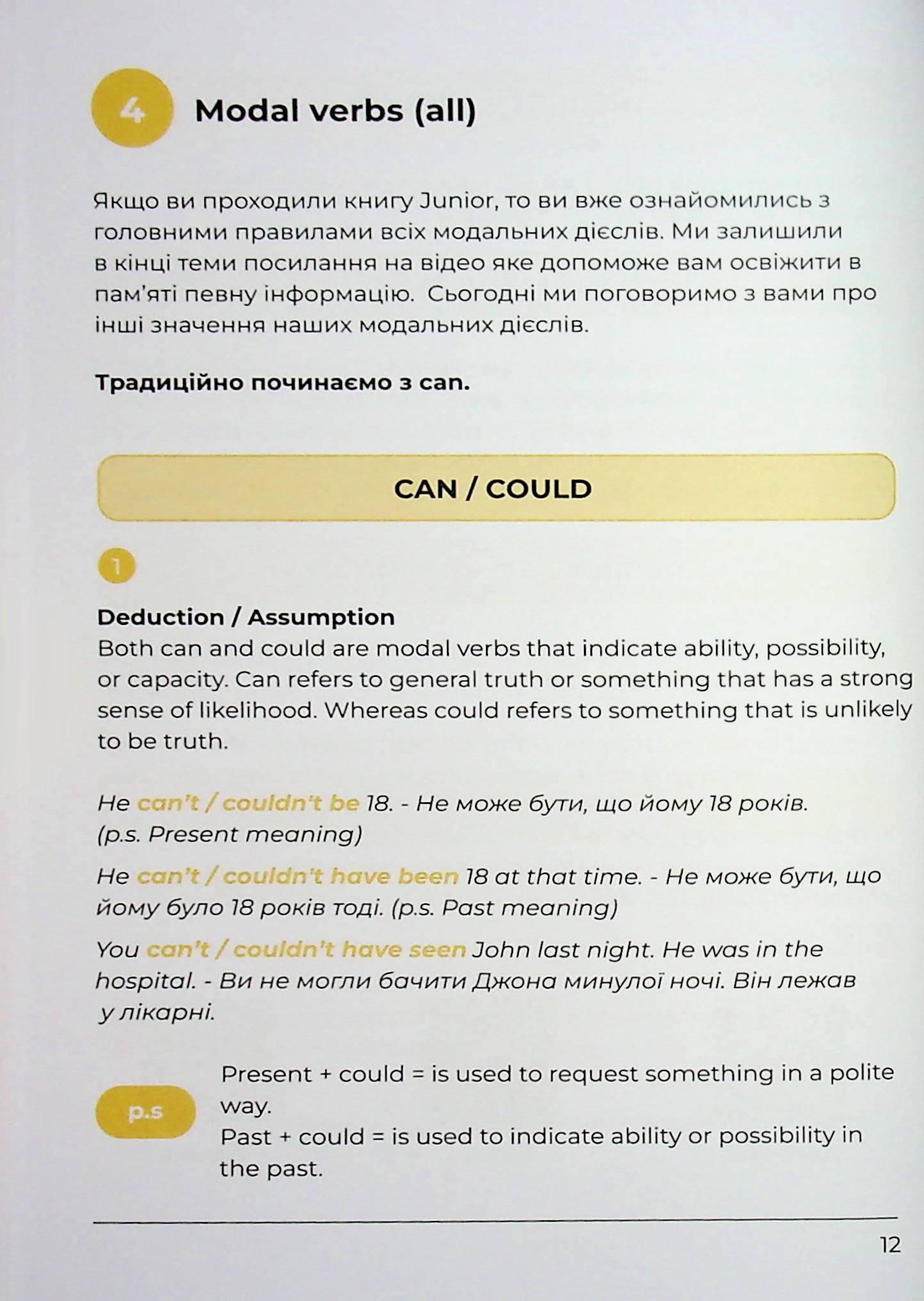 Hidden Product Image 12