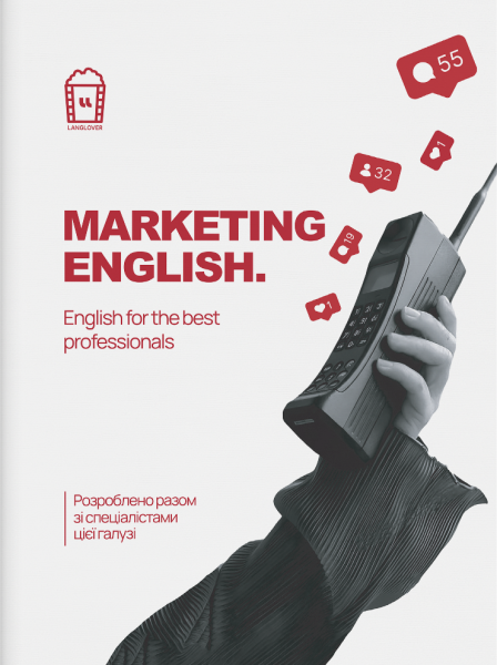 Фото Marketing English