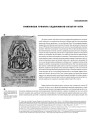 Фото Книжкова графіка митців Культур-Ліґи 4