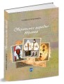 Фото Українське народне вбрання 2