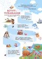 Фото Читанки. Читанка-ЧОМУчка. 9+ 2