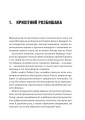 Фото Піратство, пейнтбол та зебри. Робін Гуд 7