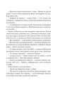 Фото Піратство, пейнтбол та зебри. Робін Гуд 9