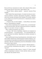 Фото Піратство, пейнтбол та зебри. Робін Гуд 13